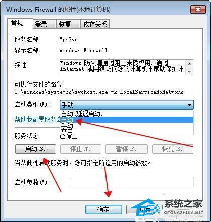 [系统教程]Win10无法保存打印机服务器属性怎么办