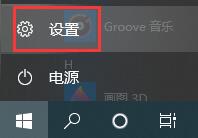 [系统教程]Win10如何关闭自动锁屏密码-Win10关闭自动锁屏密码方法