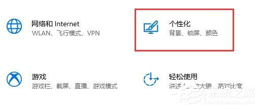 [系统教程]Win10如何关闭自动锁屏密码-Win10关闭自动锁屏密码方法