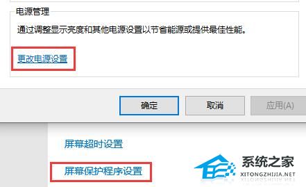 [系统教程]Win10如何关闭自动锁屏密码-Win10关闭自动锁屏密码方法