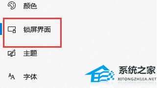 [系统教程]Win10如何关闭自动锁屏密码-Win10关闭自动锁屏密码方法