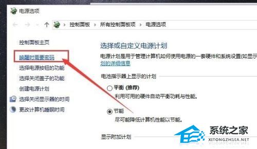 [系统教程]Win10如何关闭自动锁屏密码-Win10关闭自动锁屏密码方法