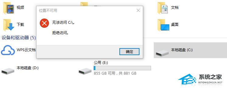 [系统教程]Win11系统C盘拒绝访问或打不开怎么办