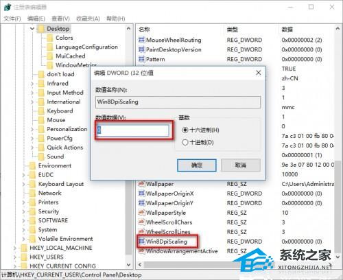 [系统教程]Win10如何禁止dpi缩放-Win10禁止dpi缩放的方法