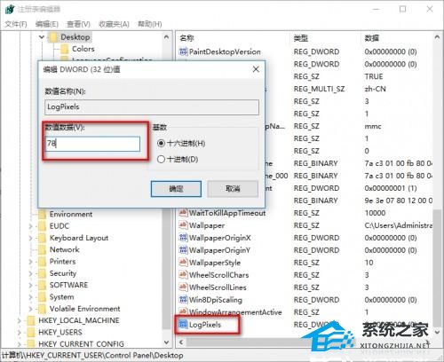 [系统教程]Win10如何禁止dpi缩放-Win10禁止dpi缩放的方法