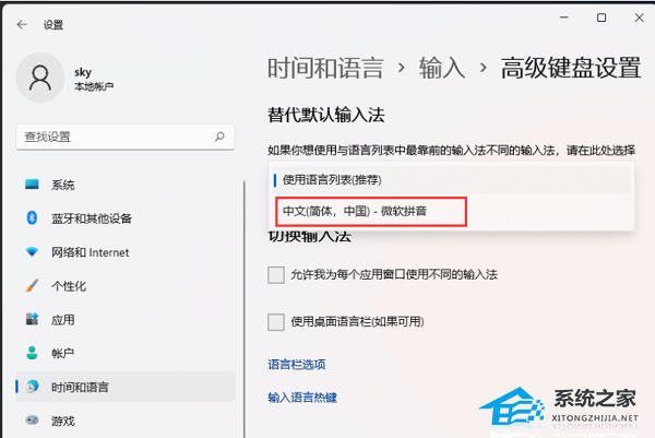 [系统教程]Win11显示已禁用输入法怎么办