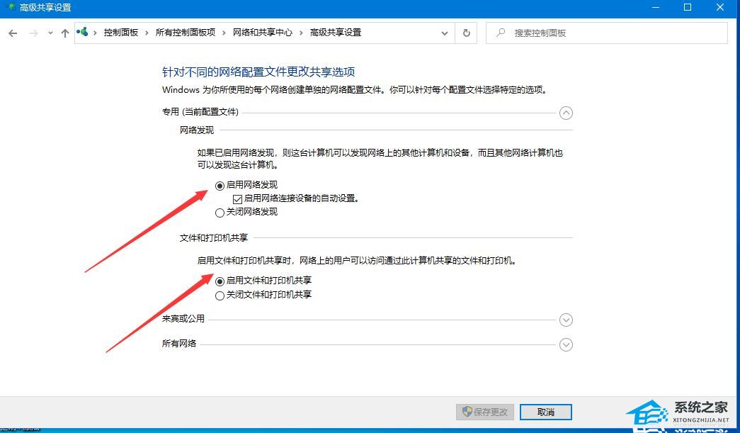 [系统教程]Win10无法更改为家庭计算机怎么办-Win10设置家庭计算机失败的解决方法