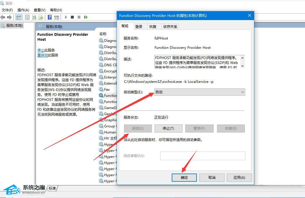 [系统教程]Win10无法更改为家庭计算机怎么办-Win10设置家庭计算机失败的解决方法