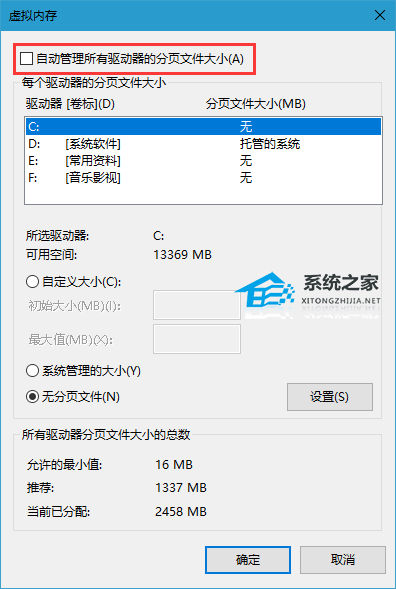 [系统教程]电脑C盘内存满了怎么清理内存-七种方法轻松搞定！