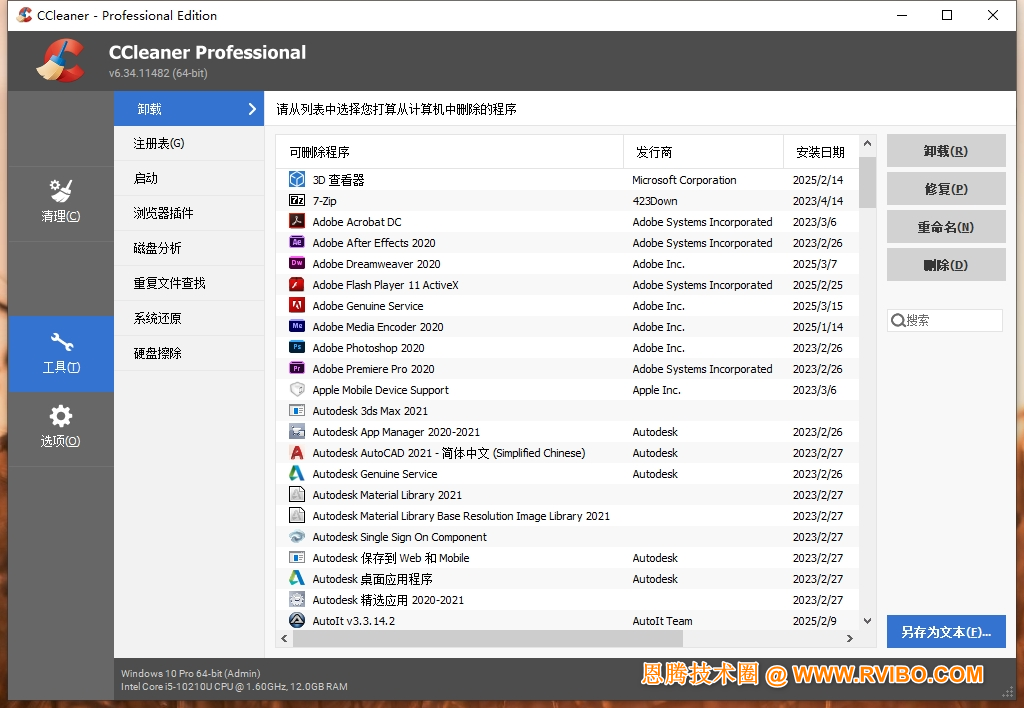 [辅助工具]CCleaner系统清理工具,CCleaner-v6.34.11482-x64-绿色便携中文破解版,CCleaner电脑清理软件下载