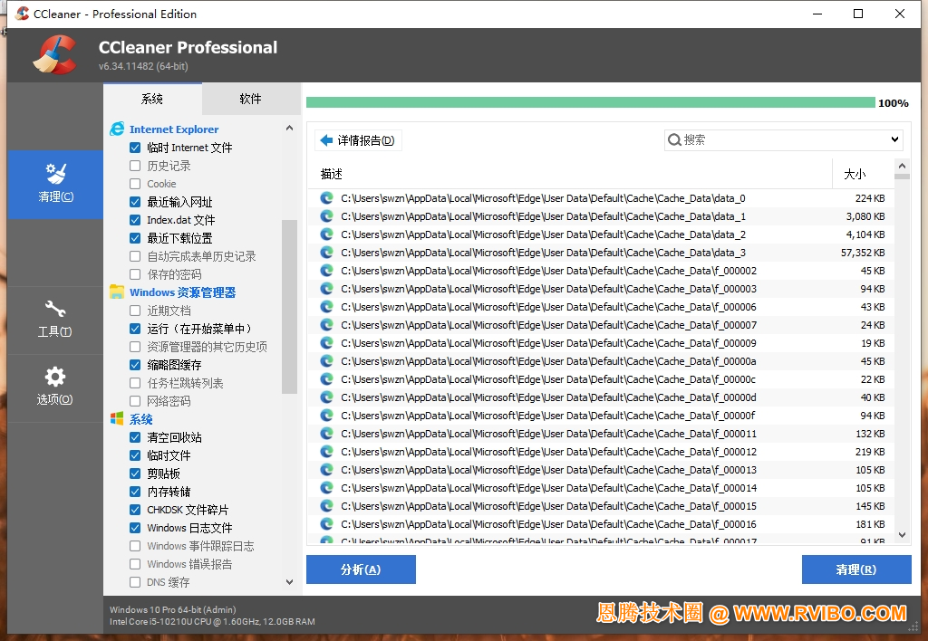 [辅助工具]CCleaner系统清理工具,CCleaner-v6.34.11482-x64-绿色便携中文破解版,CCleaner电脑清理软件下载