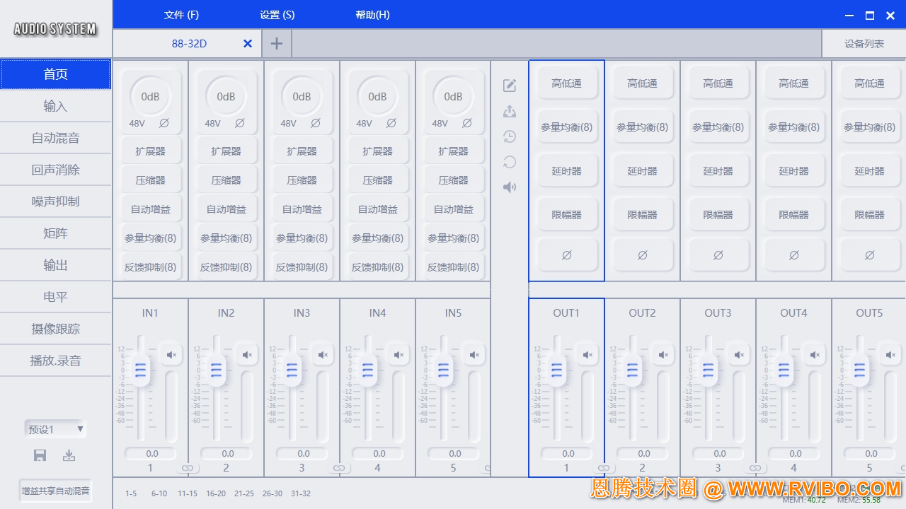 [音频矩阵]H-AudioSystem DSP 3.0音频矩阵调试工具,DSP数字音频处理器调试软件下载