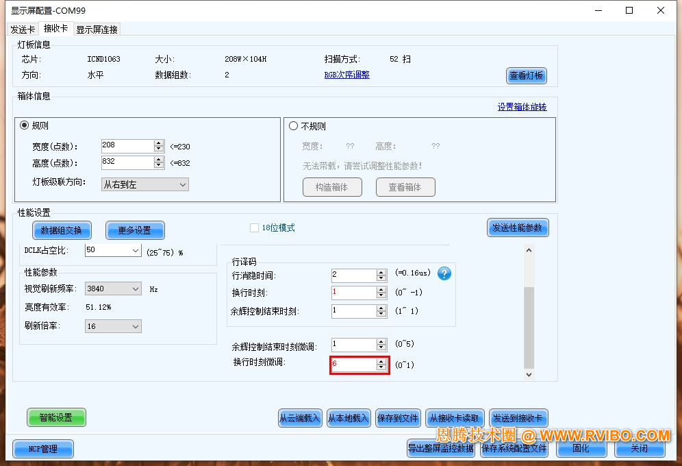 [设备调试]LED显示屏青松LS1552QAA模组+诺瓦V1160LED视频控制器+诺瓦DH7512-S接收卡安装调试案例分享