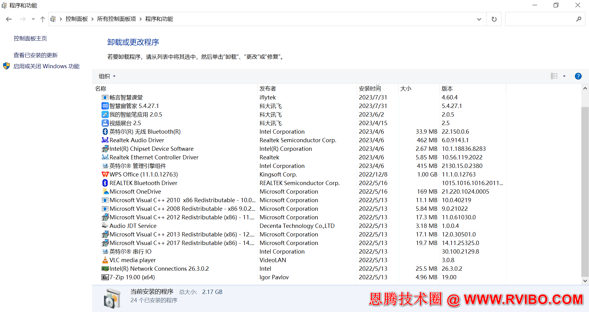 [系统镜像]iFLYTEK科大讯飞教育一体机电脑WIN10系统镜像下载,11th Gen Intel(R) Core(TM)科大讯飞电脑系统还原镜像