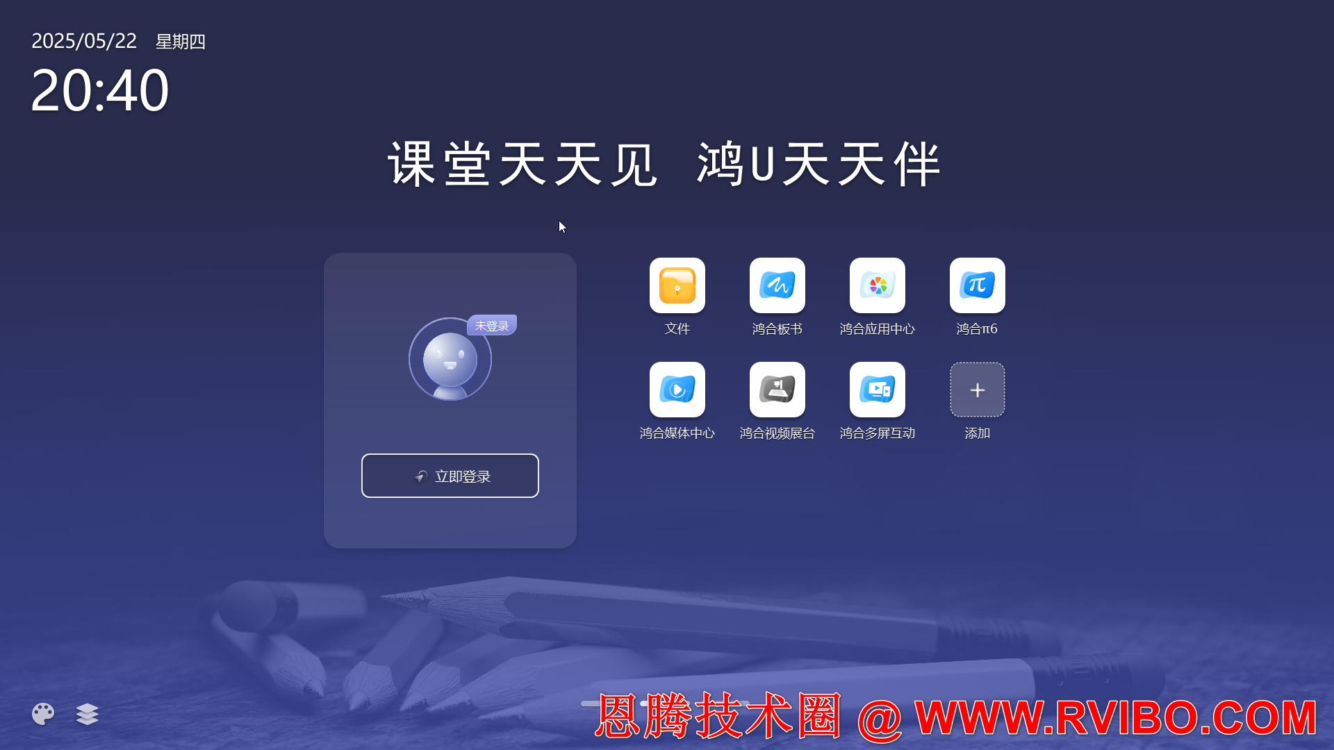 [系统镜像]HiteVision鸿合教育一体机电脑系统镜像下载,鸿合一体机内置电脑原装WIN10专业版系统备份还原镜像