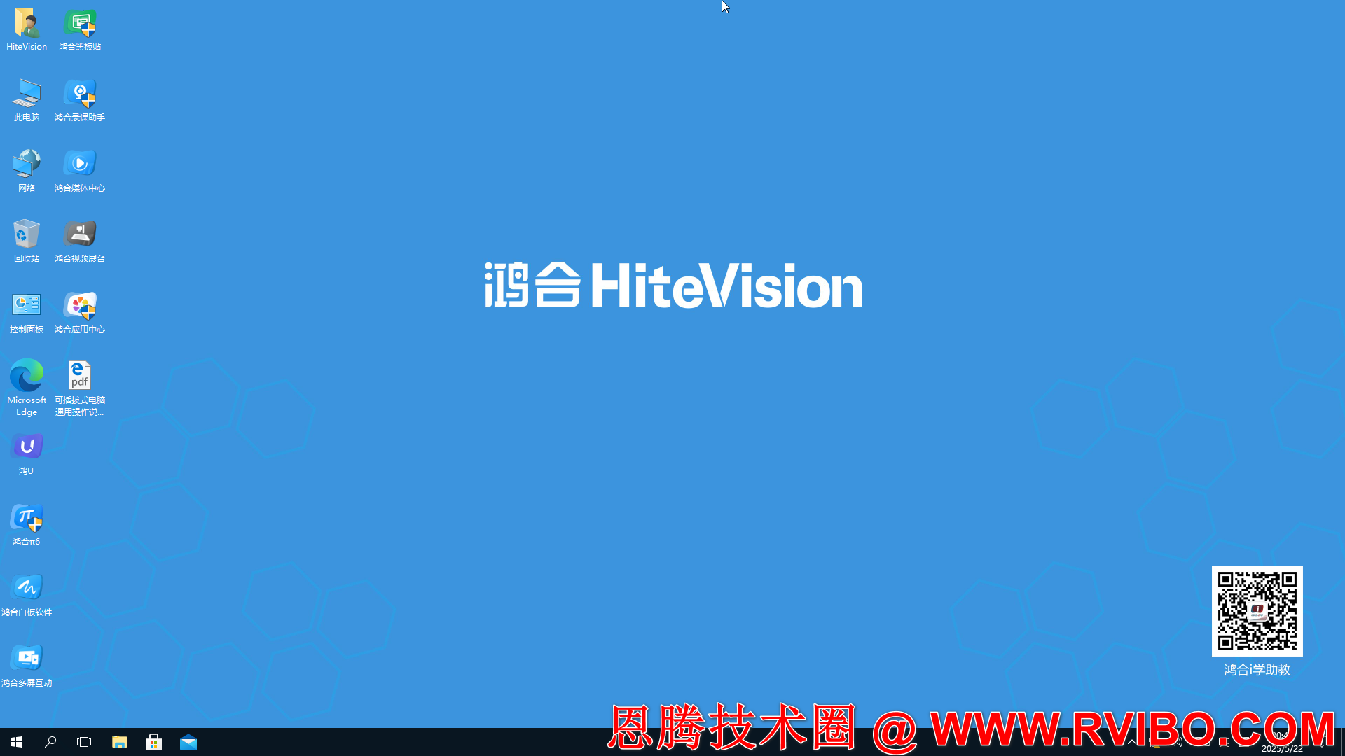 [系统镜像]HiteVision鸿合教育一体机电脑系统镜像下载,鸿合一体机内置电脑原装WIN10专业版系统备份还原镜像