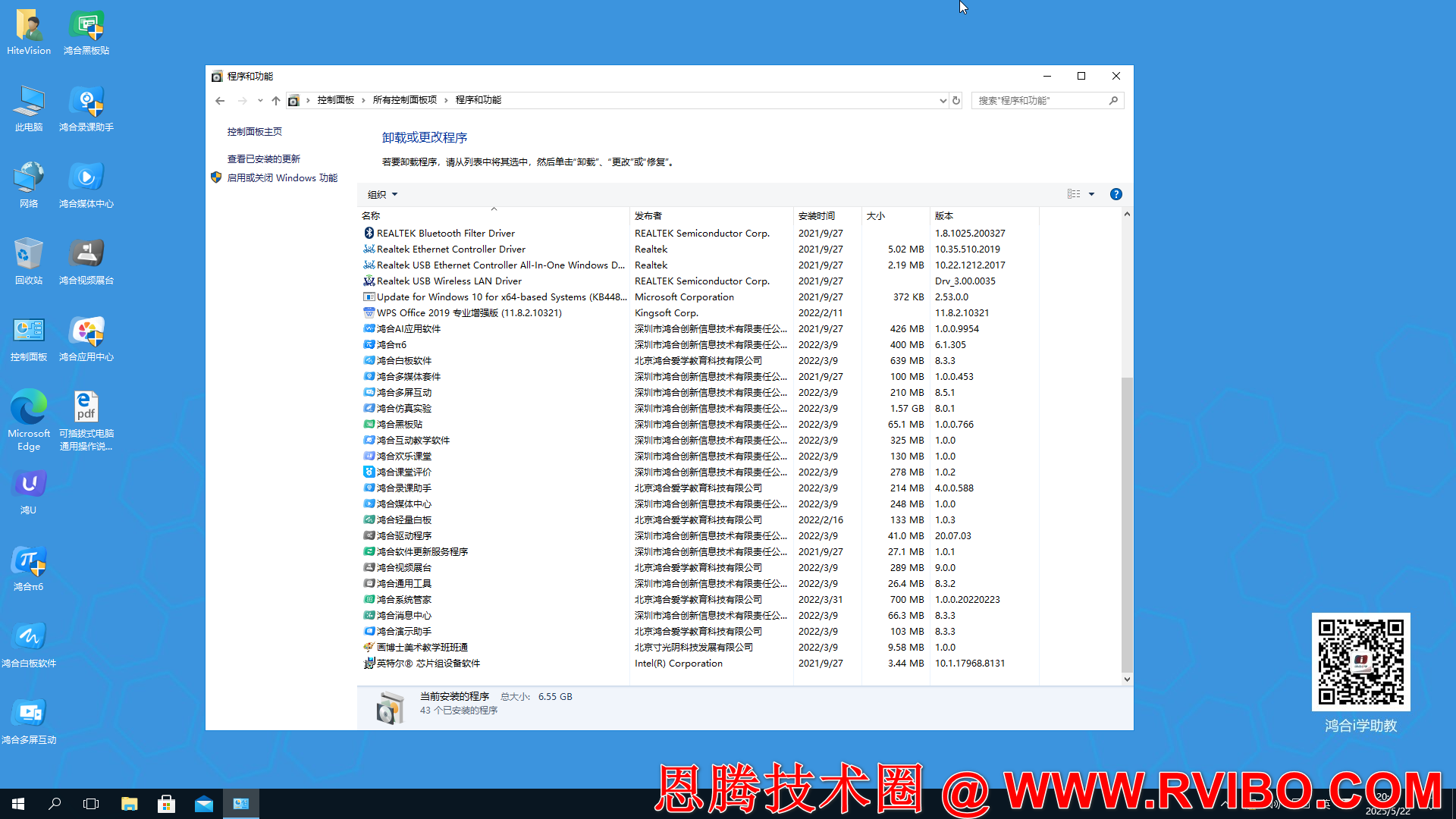 [系统镜像]HiteVision鸿合教育一体机电脑系统镜像下载,鸿合一体机内置电脑原装WIN10专业版系统备份还原镜像