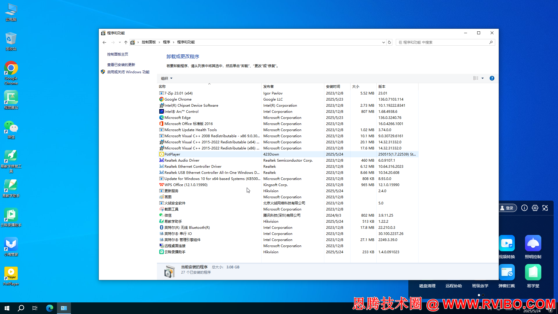 [系统镜像]Hikvision海康威视教育教学一体机电脑系统镜像下载,海康威视一体机内置电脑原装WIN10专业版系统备份还原镜像