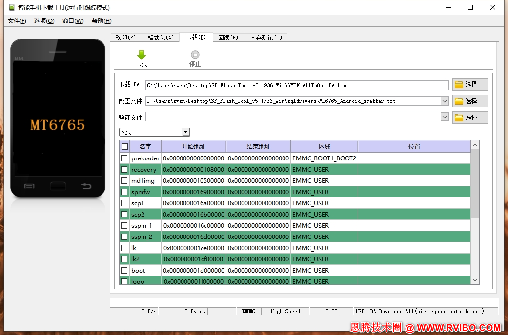 [辅助工具]联发科MediaTek SP_Flash_Tool_v5.1936刷机工具下载,MTK平台平板安卓系统固件ROM刷机工具