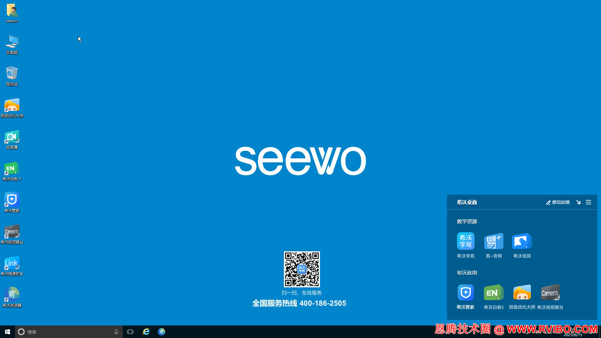 [系统镜像]Seewo希沃原厂WIN10系统镜像下载,希沃白板MT41A内置电脑模块原厂WIN10专业版系统镜像