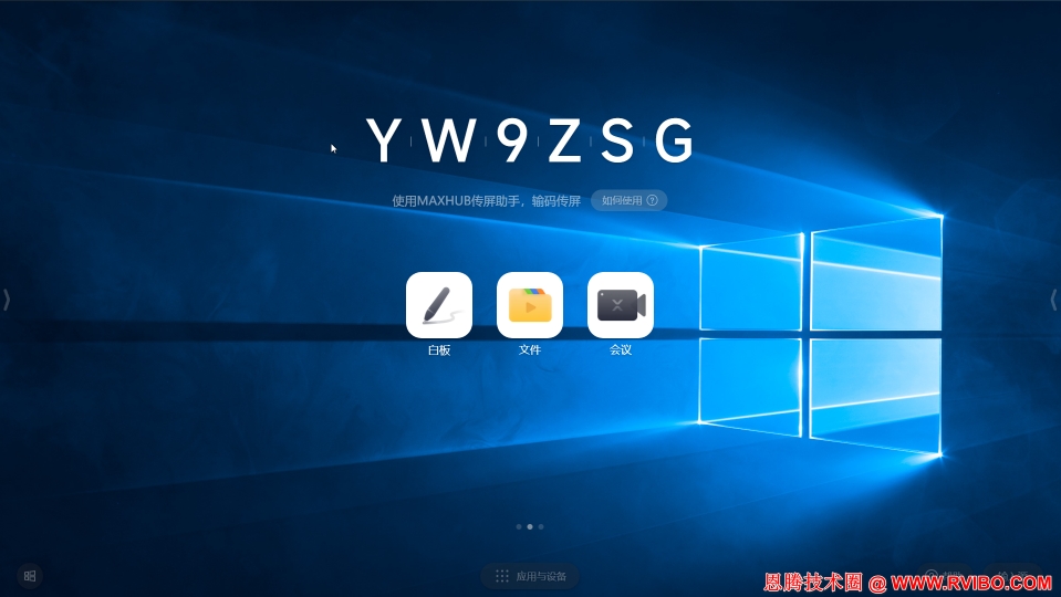 [系统镜像]MAXHUB原厂WIN10系统镜像下载,MT44内置电脑模块原厂WIN10企业版LTSC系统镜像