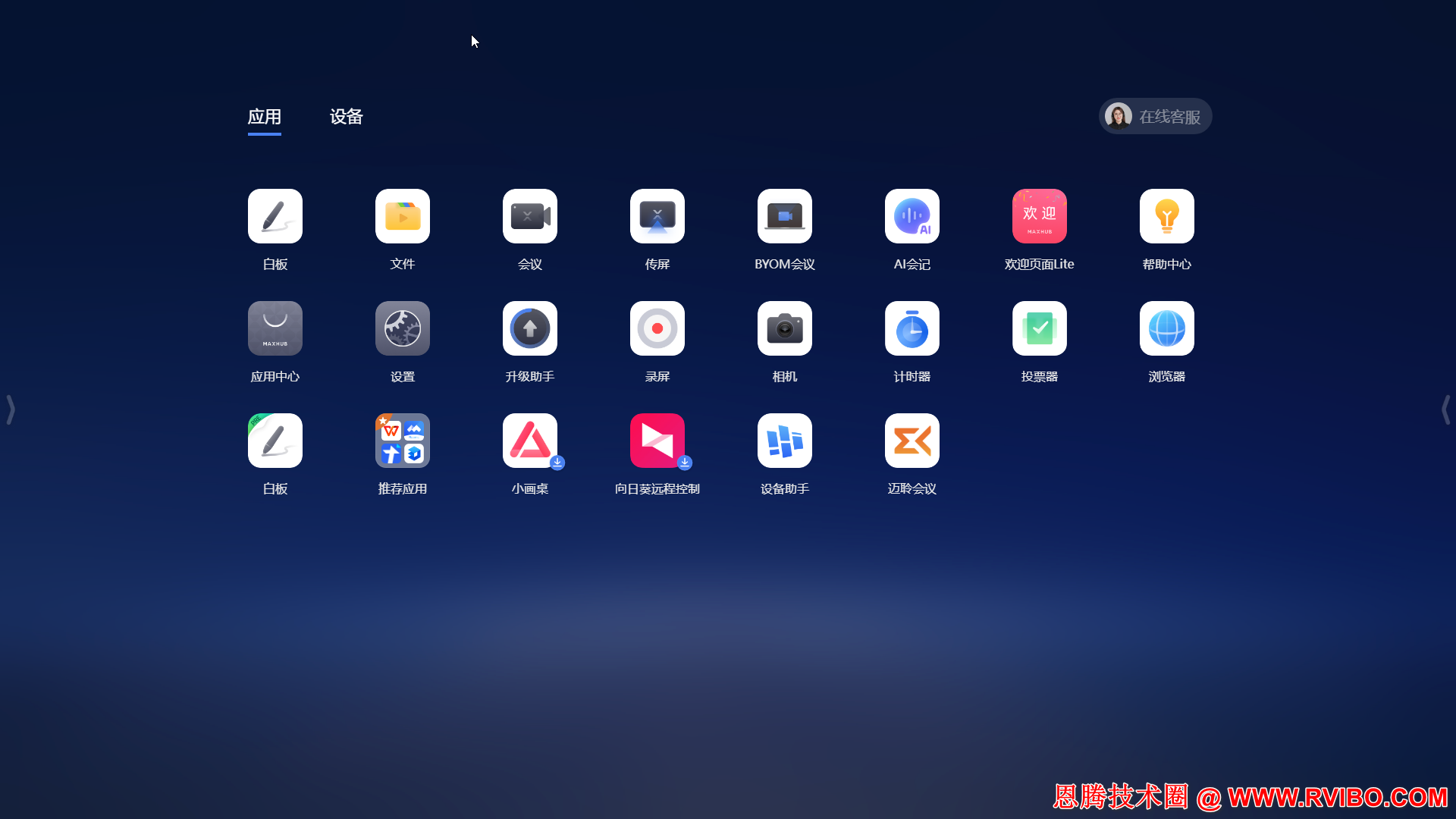 [系统镜像]MAXHUB原厂WIN10系统镜像下载,MT44内置电脑模块原厂WIN10企业版LTSC系统镜像