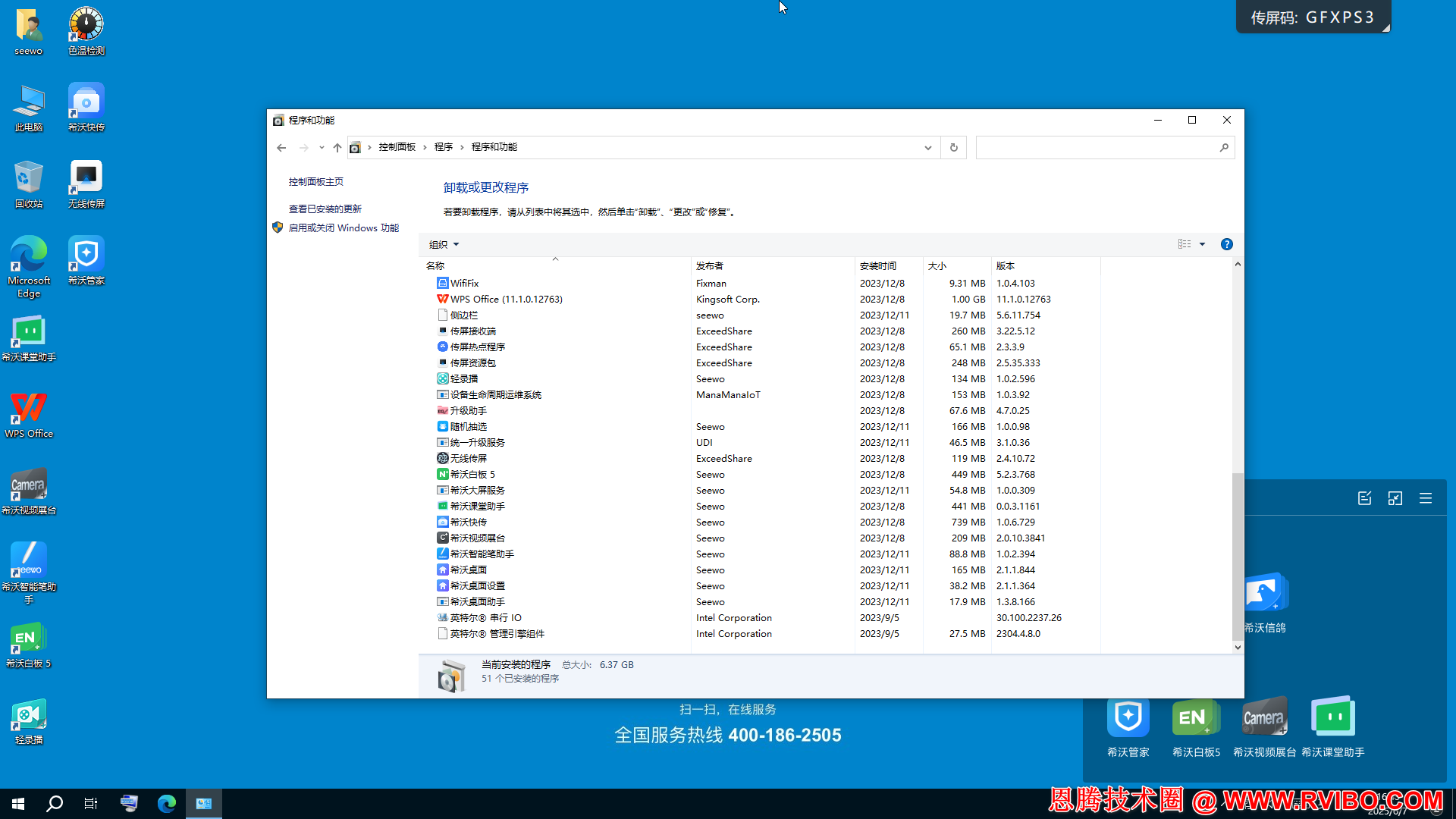 [系统镜像]Seewo希沃原厂WIN10系统镜像下载,希沃白板MT71A内置电脑模块原厂WIN10专业版系统镜像