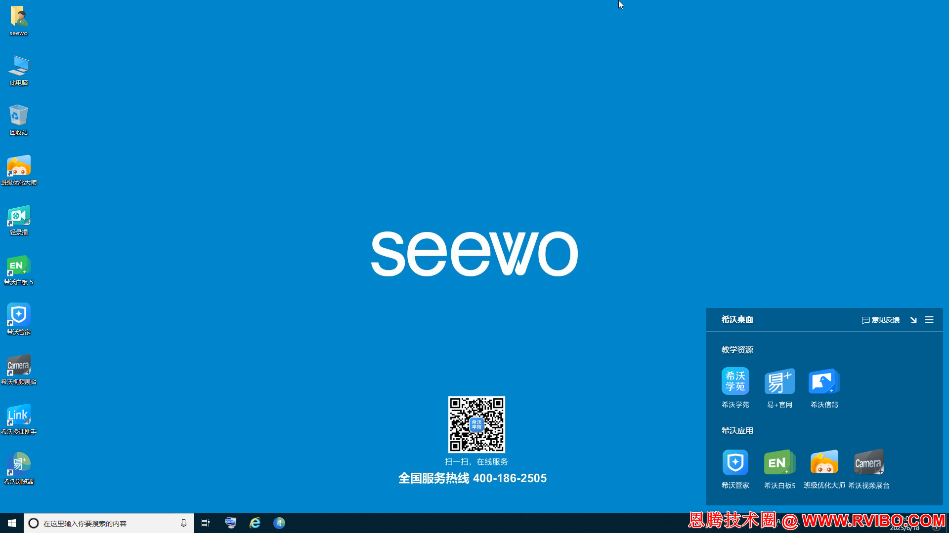 [系统镜像]Seewo希沃WIN10原厂系统镜像下载,希沃一体机MT51A内置电脑模块原厂WIN10专业版系统镜像