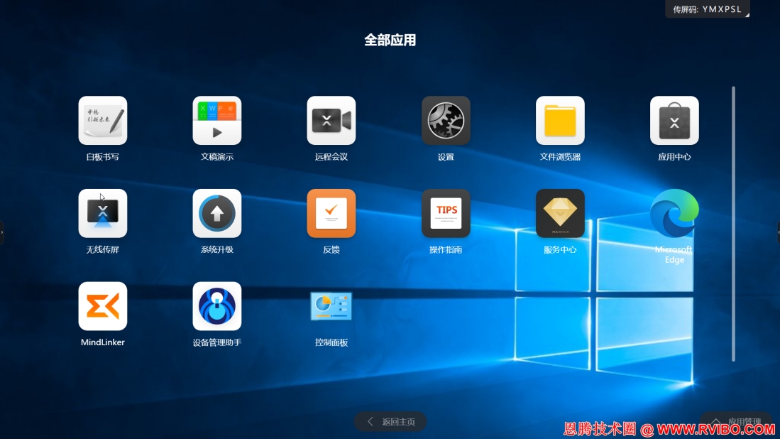 [系统镜像]MAXHUB原厂WIN10系统镜像下载,MT51A内置电脑模块原厂WIN10企业版LTSC系统镜像