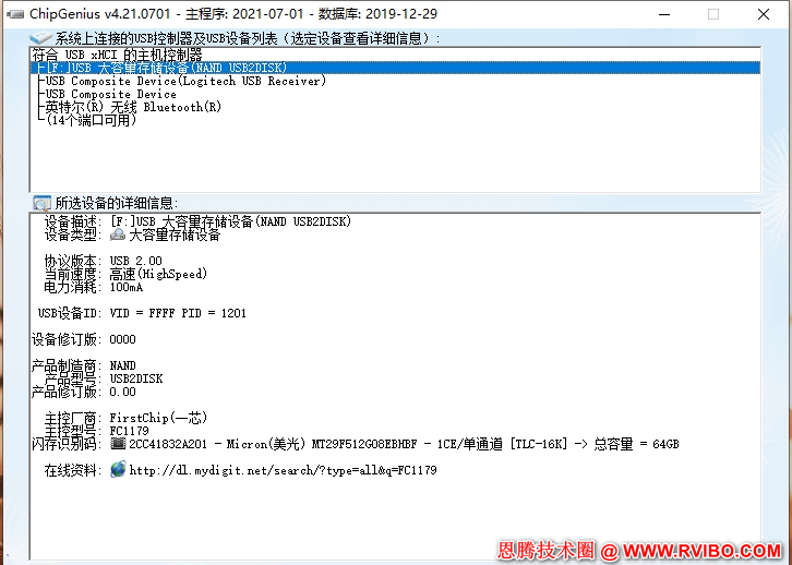 [辅助工具]ChipGenius芯片精灵下载,USB设备芯片检测工具ChipGenius v4.21.0701