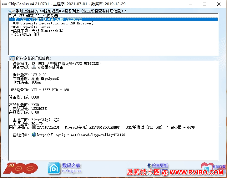 [U盘修复]U盘打不开,提示无媒体需要格式化怎么办,U盘插入电脑有声响不识别不显示解决办法