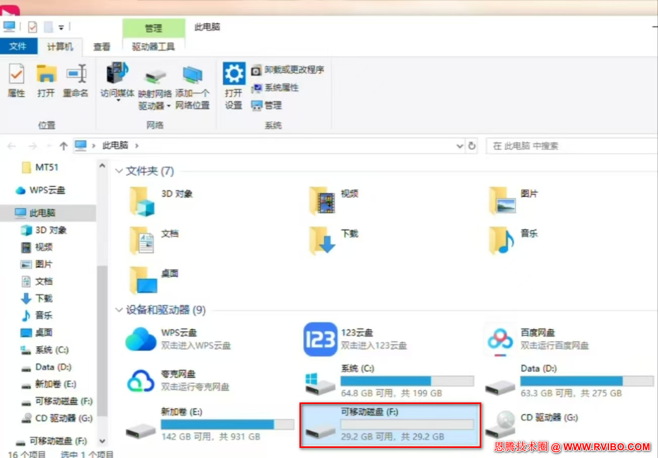 [U盘修复]U盘打不开,提示无媒体需要格式化怎么办,U盘插入电脑有声响不识别不显示解决办法
