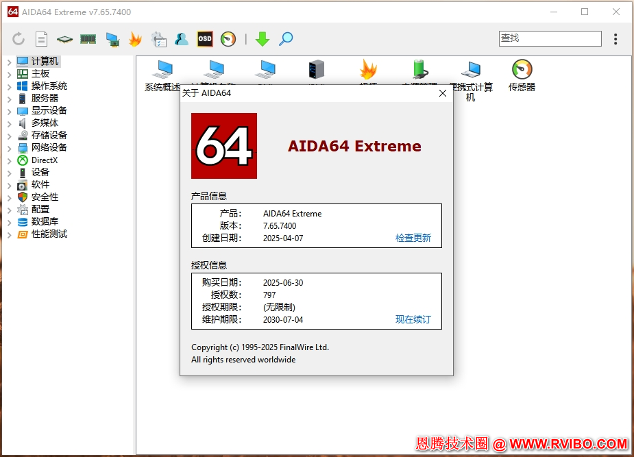 [检测工具]AIDA64系统硬件检测工具下载,AIDA64 7.65.7400 All Editions Final Free Full Activated