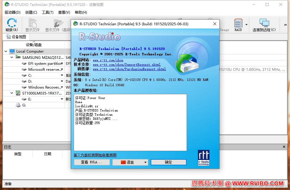 [数据恢复]R-Studio数据恢复软件下载,R-Studio 9.5 Build 191520 Technician Multilingua Free Full Activated