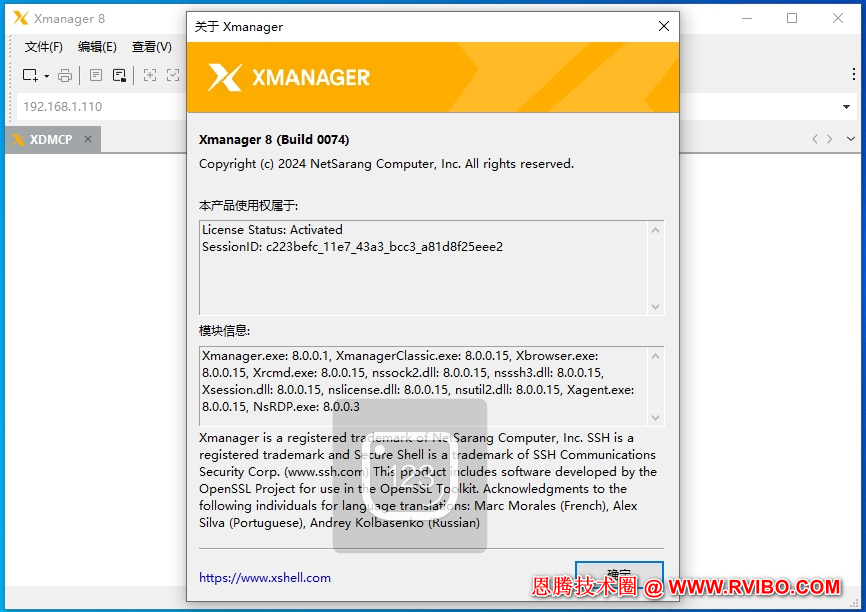 [终端套件]NetSarang Xmanager远程终端管理器下载,NetSarang Xmanager Power Suite 8.0.0010 Free Full Activated
