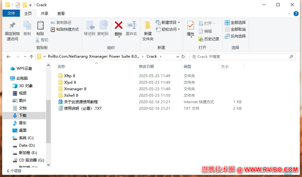 [终端套件]NetSarang Xmanager远程终端管理器下载,NetSarang Xmanager Power Suite 8.0.0010 Free Full Activated