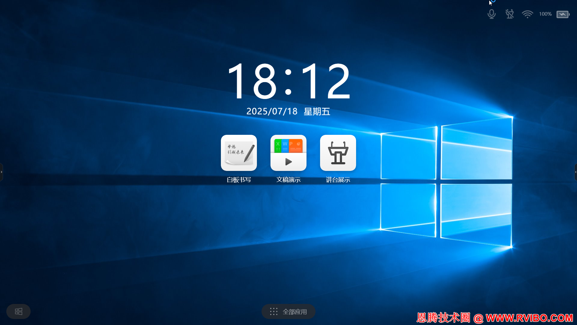 [系统镜像]MAXHUB智能讲台P22MB原厂WIN10系统镜像下载,MT42内置电脑模块原厂WIN10企业版LTSC系统镜像