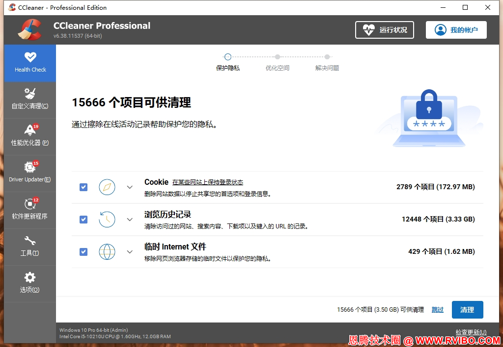 [系统工具]CCleaner系统清理优化工具,CCleaner Professional 6.38.11537 Free Full Activated Crack