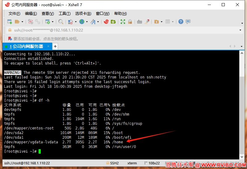 [网盘系统]闲置OPS电脑主机搭建NAS存储网盘系统教程,Centos linux系统多块磁盘挂载方式