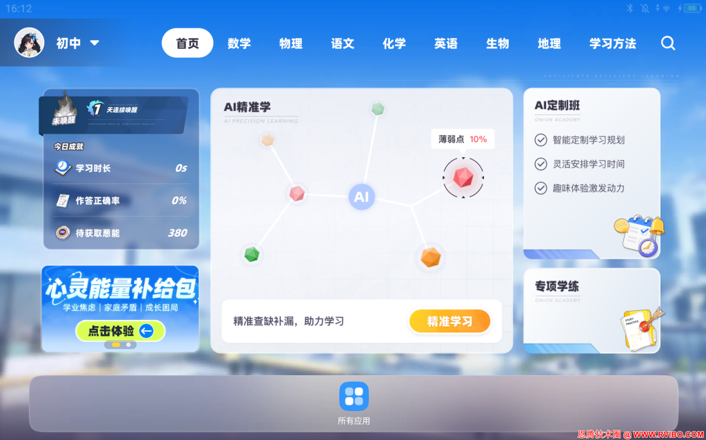[安卓固件]洋葱星球Q20学习平板安卓刷机固件包,洋葱星球平板怎么变成正常平板解除管控,洋葱星球Q20学习平板解锁固件刷机包