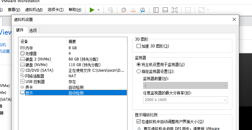 [软件修复]VMware虚拟机响应延迟运行缓慢,VMware虚拟机光标移动卡顿延迟什么原因