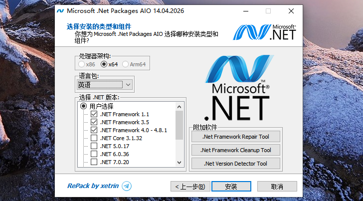 [系统组件]Microsoft.Net修复工具运行库离线安装包,Microsoft.Net.Packages.AIO.v14.04.26.RePack