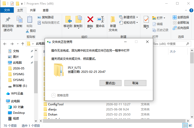 [文件删除]Windows文件夹无法删除解决办法,文件夹无法删除显示在另一程序中打开怎么办