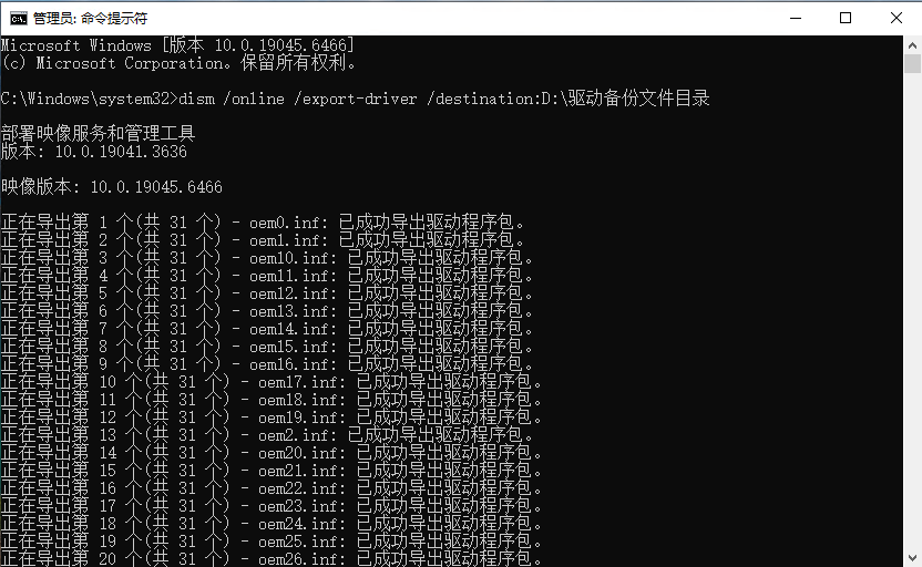 [驱动管理]怎么导出备份电脑驱动程序文件,如何提取电脑原厂系统驱动程序文件