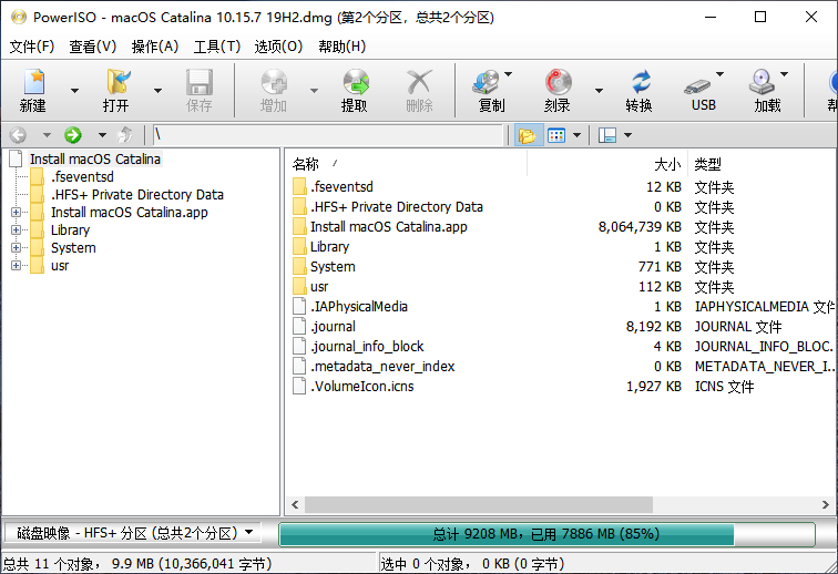 [刻录软件]PowerISO虚拟光驱软件,PowerISO v9.4中文绿色便携版