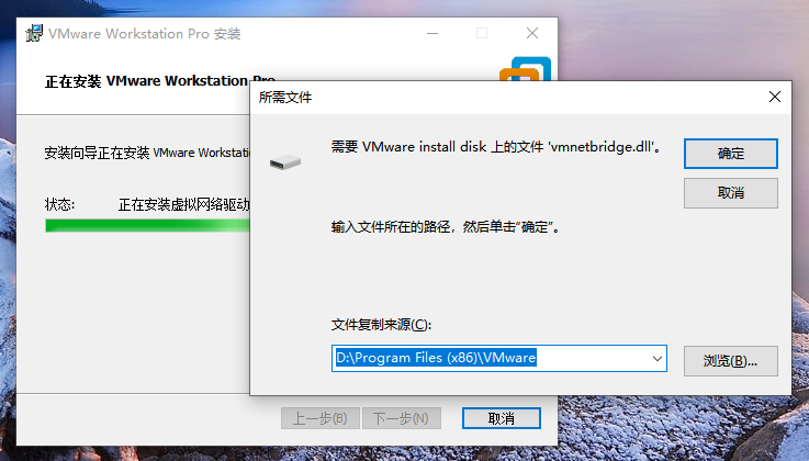 [驱动组件]安装VMware虚拟机时提示缺失vmnet.sys,vmnetbridge.dll,vmnetbridge.sys驱动文件