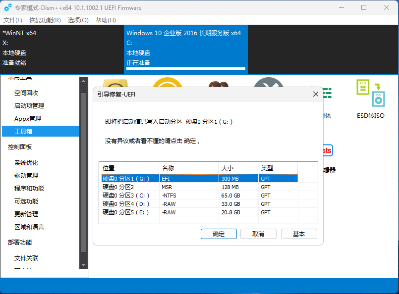 [引导修复]电脑系统恢复还原后无法进入系统,系统还原后无法正常启动