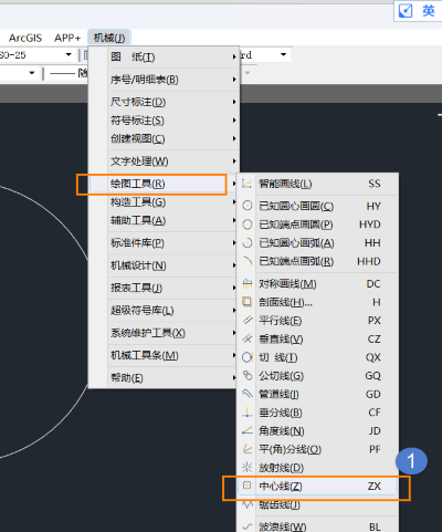 [制图软件]CAD机械版怎么绘制随意拖动长度的十字中心线