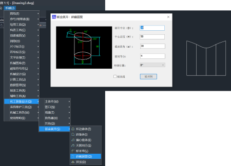 [制图软件]CAD机械版怎么绘制斜截圆管展开图