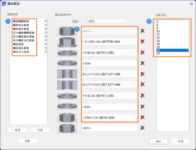 [制图软件]CAD机械版怎么创建螺纹连接结构﻿